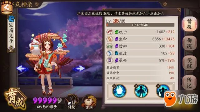 真八岐大蛇阵容攻略:双拉一波流稳定通关