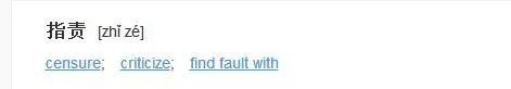 指责读什么英语？