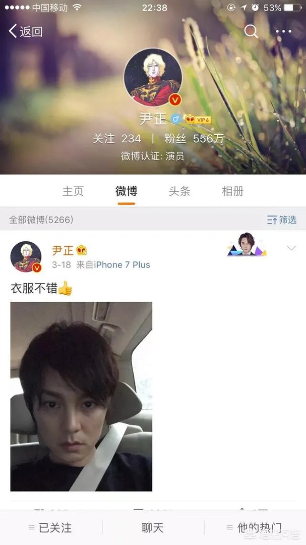 如何评价尹正谜一般的微博？