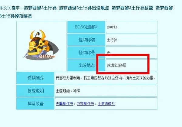 造梦西游3犹绝在哪里得