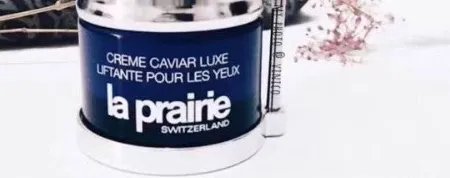 去眼袋公认最好用10大眼霜