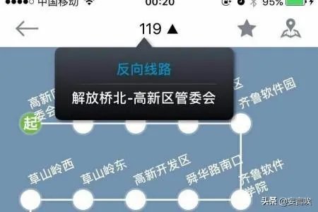 如何实时查看济南公交的公交车位置？