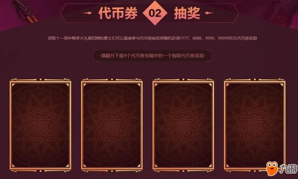 2019年DNF十一周年庆活动大全 活动奖励一览