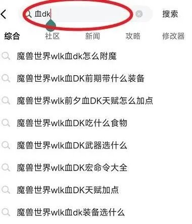 《魔兽世界》8.0地图指南