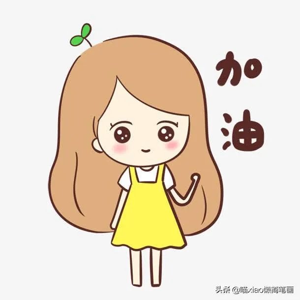 怎样才能学习好？