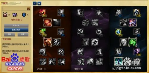 s6祖安狂人天赋符文加点图 lol蒙多天赋符文s6