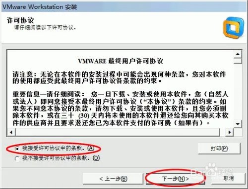 VMware：Workstation如何安装并永久激活