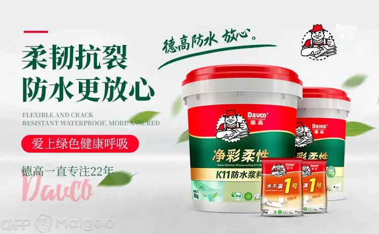 品牌榜：2023年防水涂料十大品牌排行榜 投票结果公布【新】