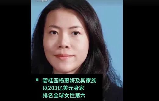 2020全球十大最富有女性 你知道几个？