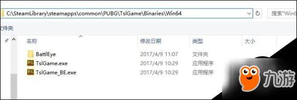reshade怎么删除 绝地求生reshade彻底删除方法