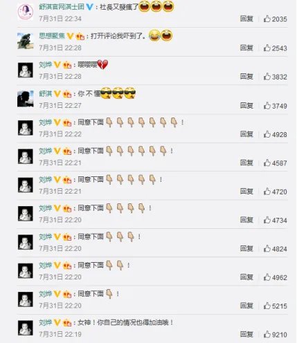 舒淇被刘烨刷屏催婚 霸气回应三字：你不懂