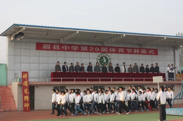 眉县中学的介绍