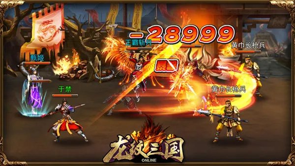 龙纹三国三国通答案大全下篇​