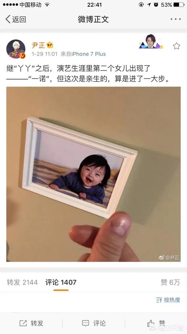 如何评价尹正谜一般的微博？