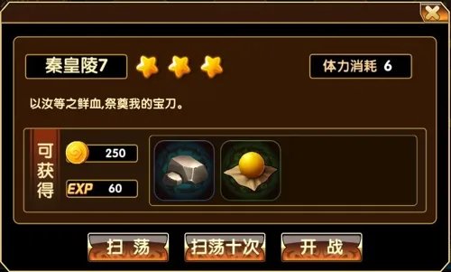 《千年杀》快速升级攻略