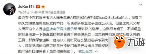 《英雄联盟》走A怪到底是谁 走A怪原来是RNG青训队成员
