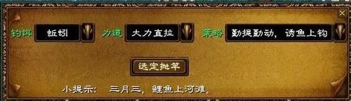 绿色征途钓鱼攻略