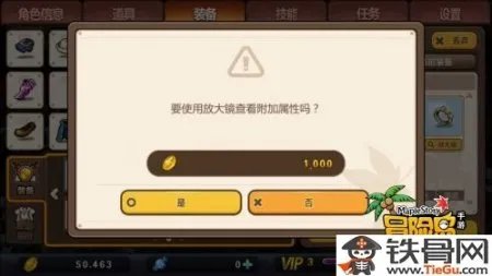 冒险岛放大镜有什么作用