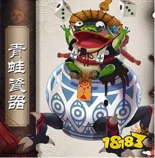 阴阳师青蛙瓷器哪里多 青蛙瓷器悬赏封印