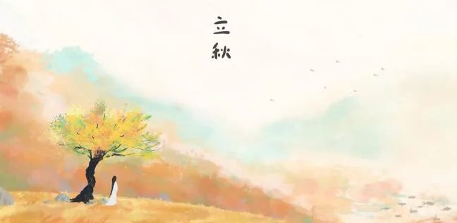 立秋2020图片大全 立秋时节图片唯美好看2020