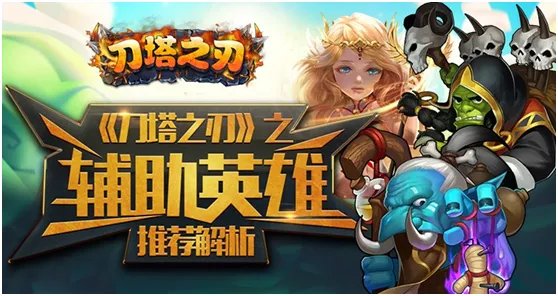 最具性价比的刀塔英雄