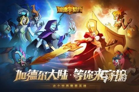 重庆游戏公司有哪些游戏推荐2021 好玩的重庆游戏公司游戏盘点