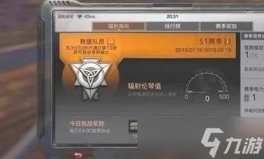 明日之后辐射高校进入攻略