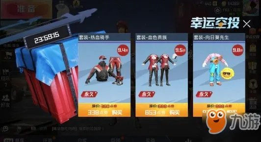 和平精英幸运空投活动怎么玩 幸运空投活动玩法技巧分享