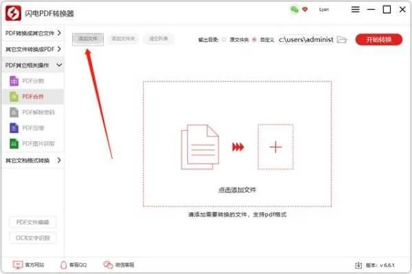 pdf合并软件有哪些 好用的pdf合并软件推荐