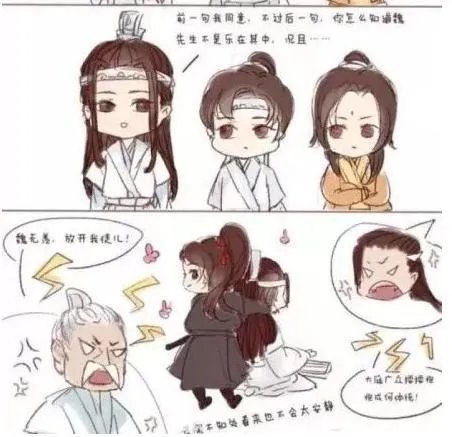 魔道祖师忘羡超污腐图天天