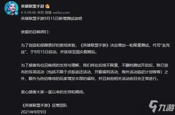 《英雄联盟》手游跳票是什么梗