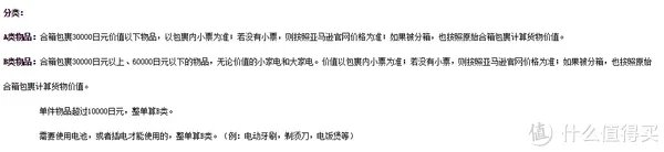 美速通（日淘）转运体验：附日本亚马逊海淘及转运教程