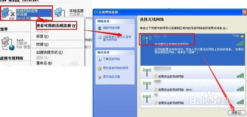 xp系统蓝牙设置在那儿