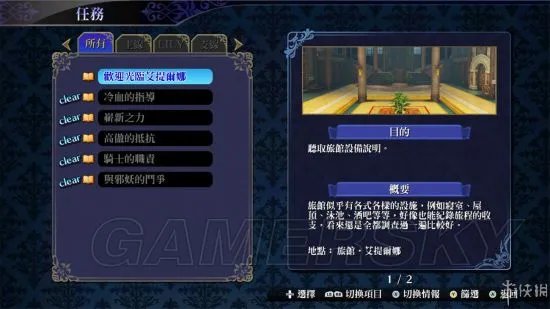 《无夜之国2》图文攻略 全章节图文流程攻略