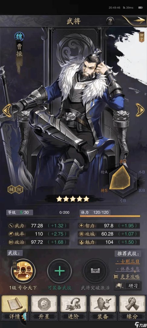 神将三国手游最佳阵容搭配详解 最强组合在这里