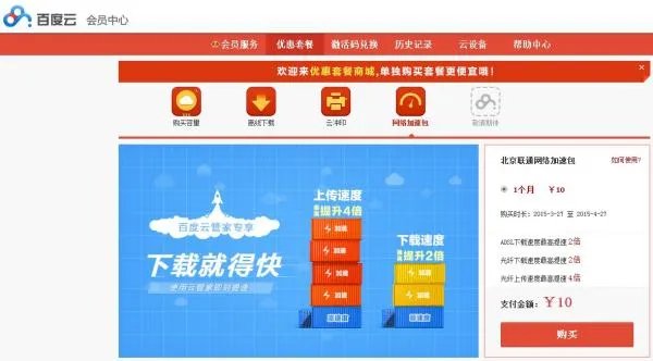 百度网盘十多g的压缩包