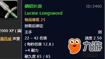 《魔兽世界怀旧服》暴风城监狱攻略 任务详细介绍