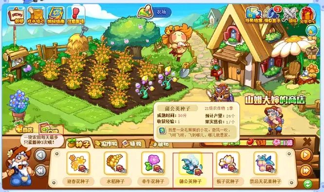 洛克王国蒲公英材料怎么获得