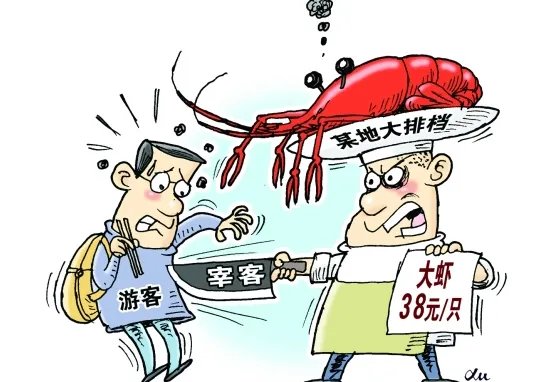 青岛通报是怎么解释天价虾消费纠纷的呢？