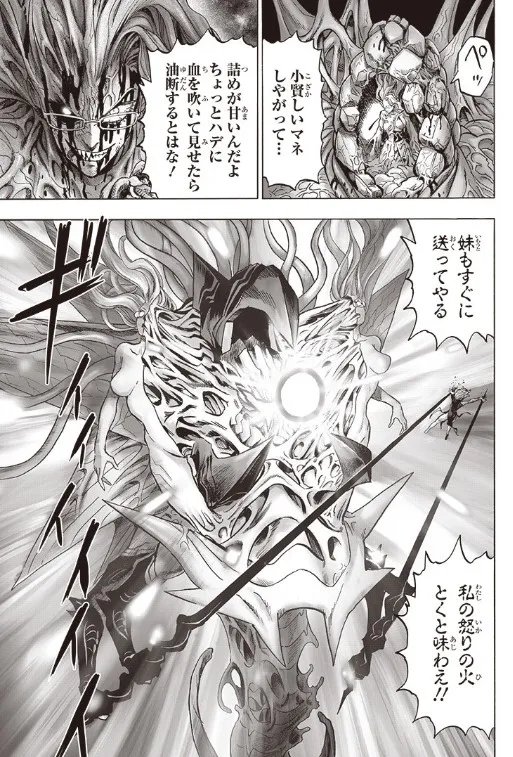 《一拳超人》漫画第176话图解 龙卷大战超级赛克斯！
