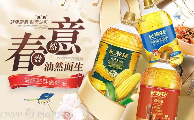 【长寿花】长寿花金胚玉米油是不是转基因的 长寿花金胚玉米油怎么样