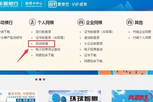 华夏银行自己在家怎么开通网上银行?