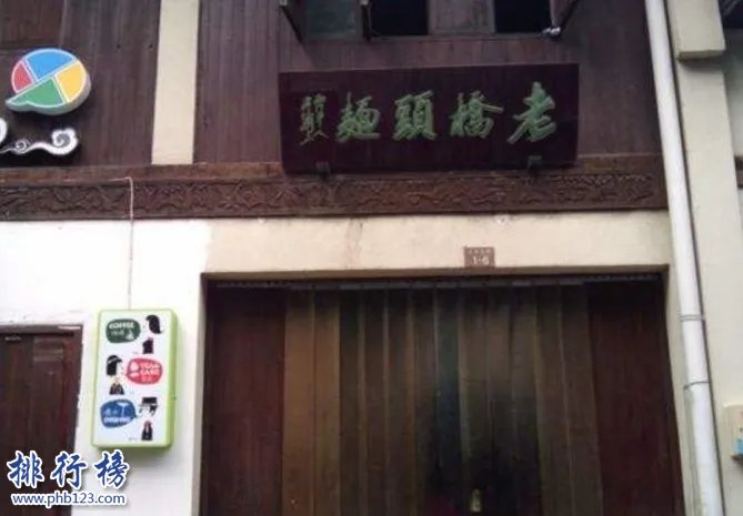 杭州十大最具人气面馆是哪几家？杭州十大面馆排名