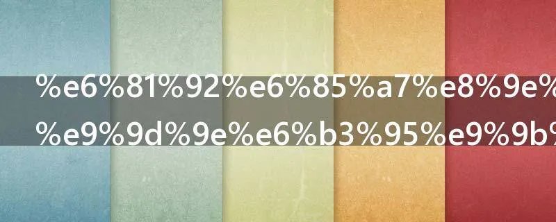 恒慧融属于非法集资吗