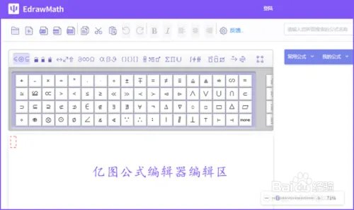 一款好用的数学公式编辑器，教你如何正确使用