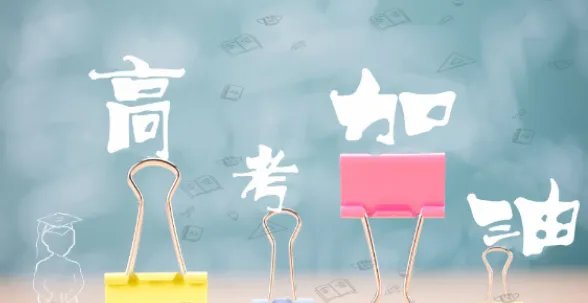 高考理科总分是多少