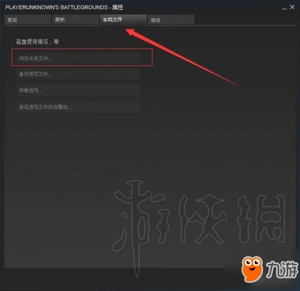 《绝地求生大逃杀》删除沙漠地图方法图文介绍 怎么只玩老地图？
