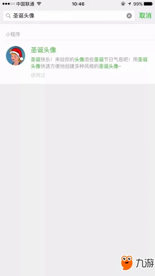 请给我一顶圣诞帽有什么用 微信头像圣诞帽怎么弄