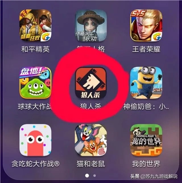 哪个狼人杀App最好用？