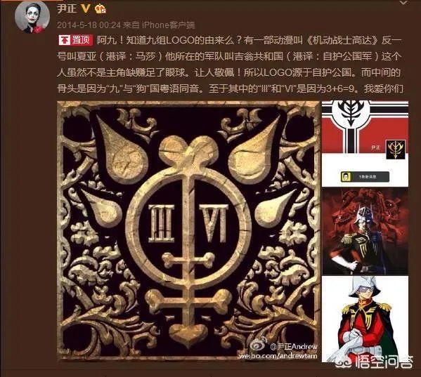 如何评价尹正谜一般的微博？